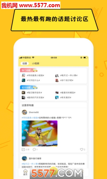 嘿car官方版截图2