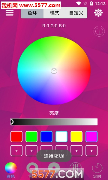 LED Lights软件安卓版截图0