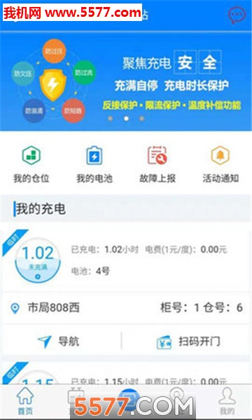�ֳ���վ��׿���ͼ2