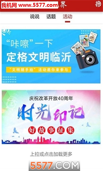 琅琊视界安卓版截图1