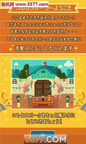 Corkkara Park��׿���ͼ1