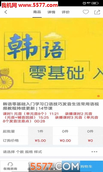 ��������ѵƽ̨�ٷ����ͼ4