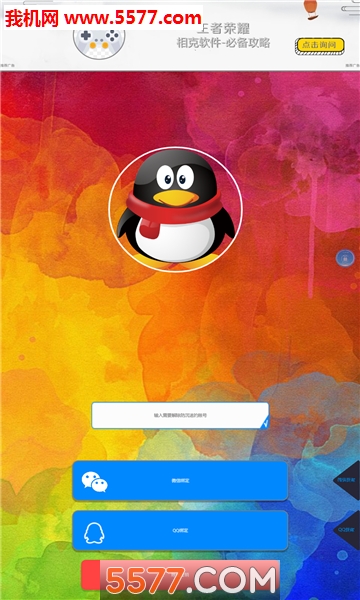 花白助手免费版截图2
