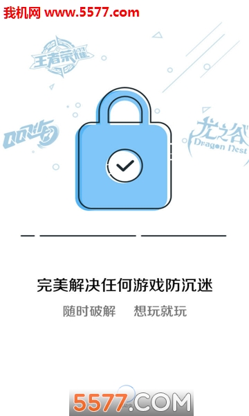 花白助手免费版截图0