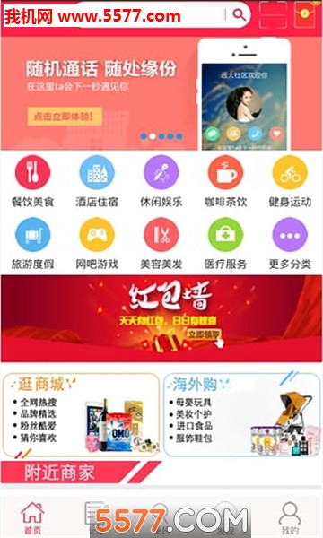 远大云商安卓版截图1