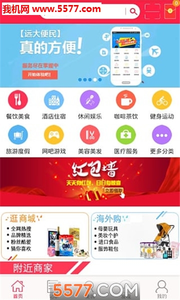 远大云商安卓版截图2