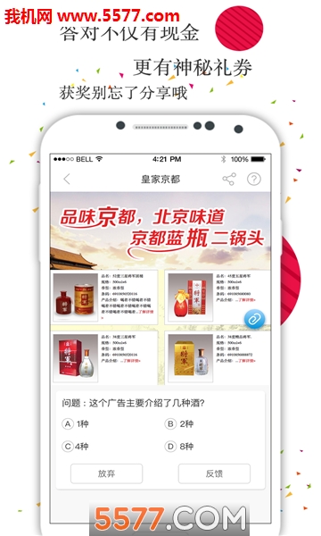 快乐信软件截图0