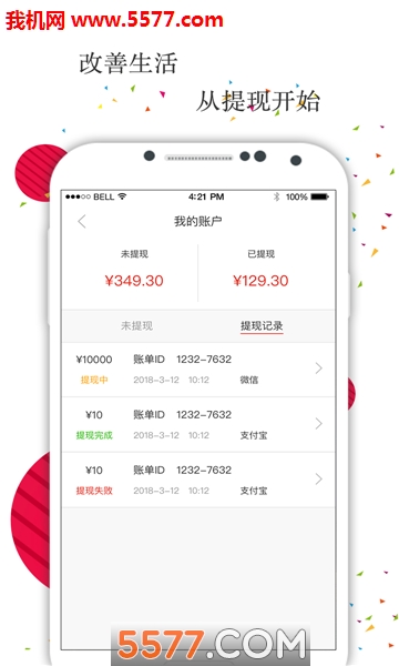 快乐信软件截图1