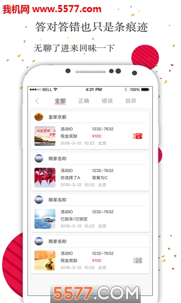 快乐信软件截图2