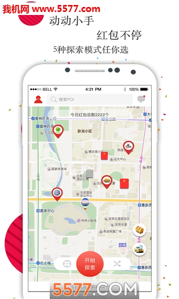 快乐信软件截图3