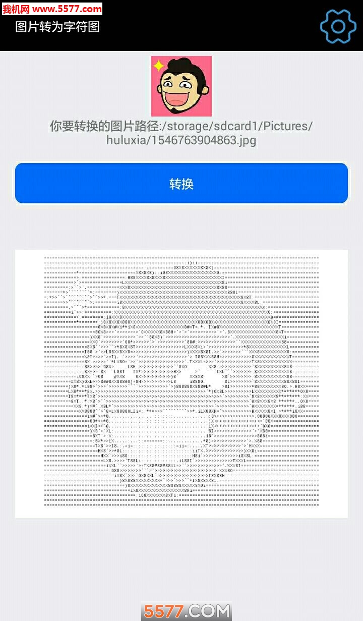 图片转字符图安卓版截图0
