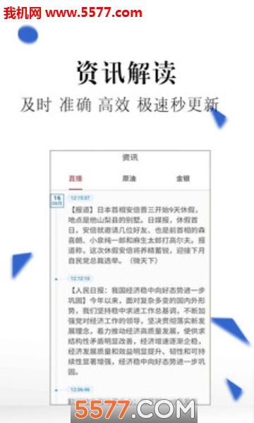 外汇交易资讯官方版截图1