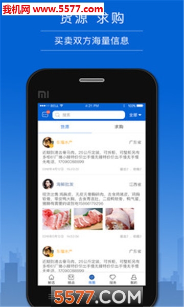 白鲸冻品安卓版截图0