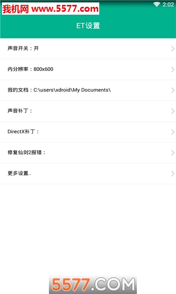 零萌新安装器最新版截图1