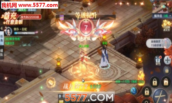 魔道仙师安卓版截图 1
