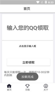 快乐工具箱安卓版 快乐工具箱安卓版