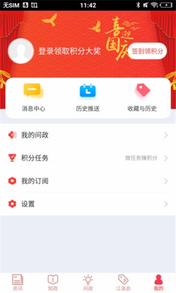 江潮客户端截图2