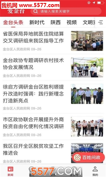 ����̨�ͻ��˽�ͼ2