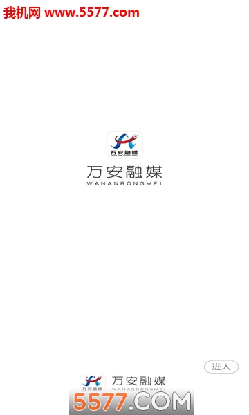 万安融媒客户端截图2