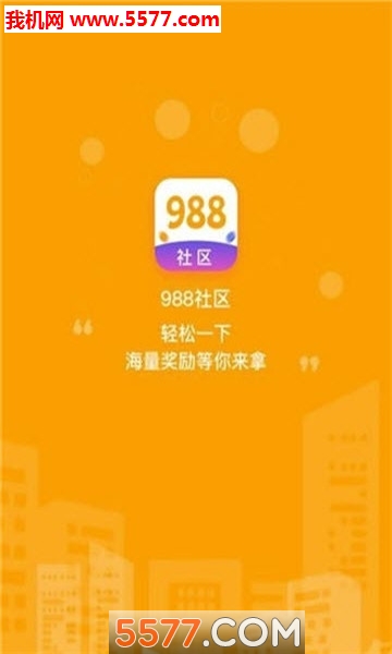 988С��Ϸ�����ٷ����ͼ2