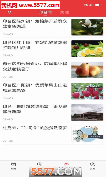 ��ӡ̨��׿���ͼ2