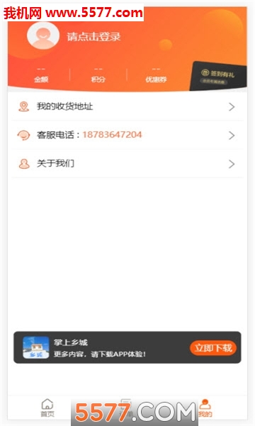 ������ǿͻ��˽�ͼ0