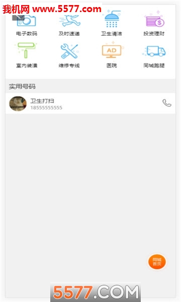 ������ǿͻ��˽�ͼ2