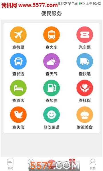 ���ϲ��ͻ��˽�ͼ2