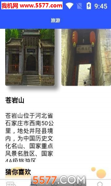 ƾ갲׿ͼ2