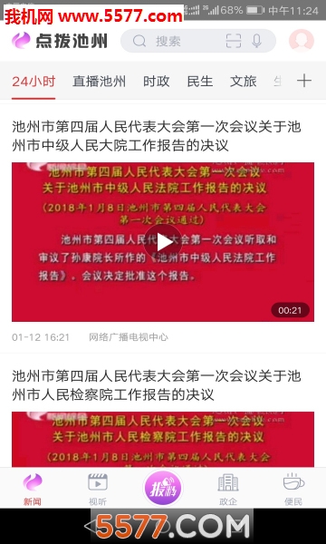 �㲦���ݰ�׿���ͼ1