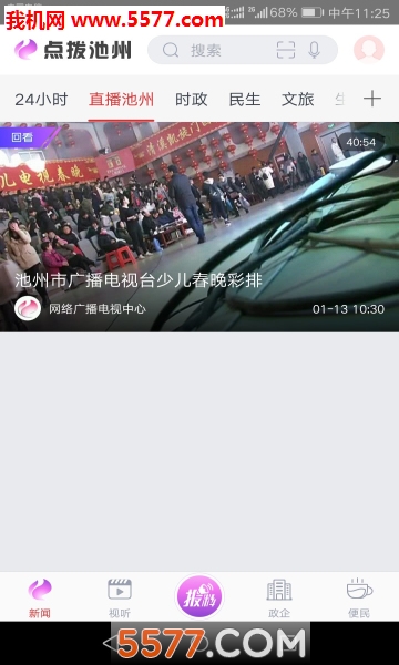 �㲦���ݰ�׿���ͼ2