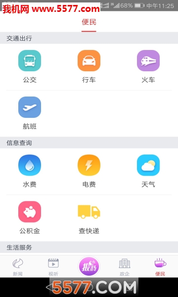 �㲦���ݰ�׿���ͼ3