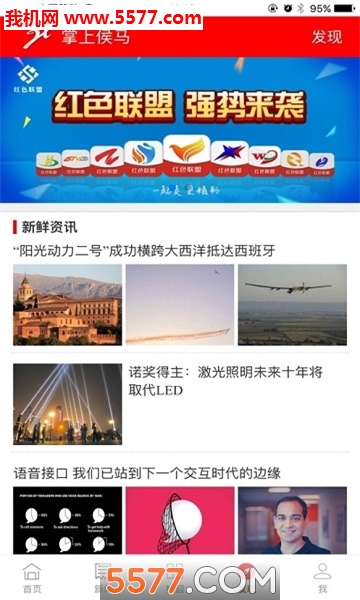 爱侯马客户端截图0