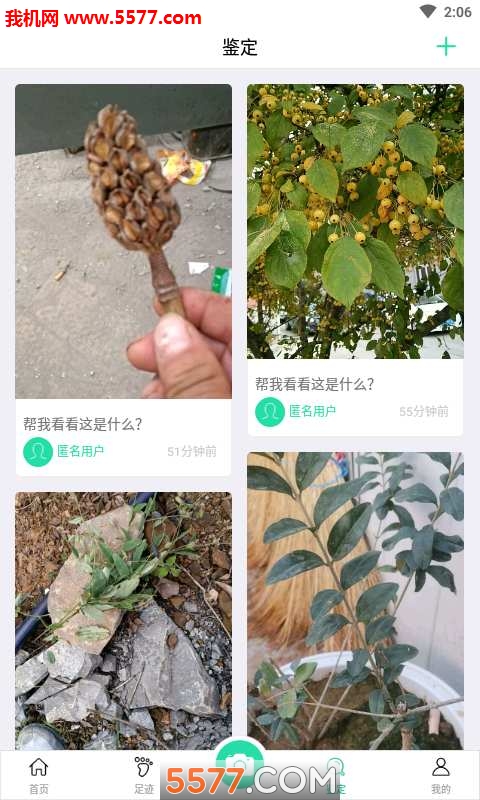 Ȥʵ�ﰲ׿���ͼ1