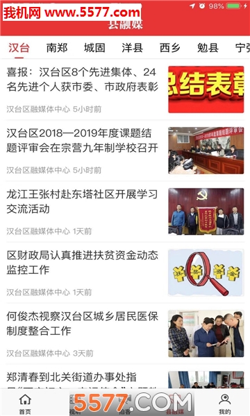 ���Ϻ��пͻ��˽�ͼ2