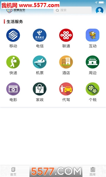 昆明五华安卓版截图1