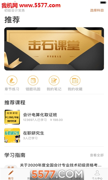 ��ʯ���ð�׿���ͼ0