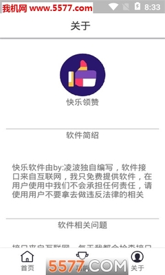 快乐工具箱安卓版 v2.1.02