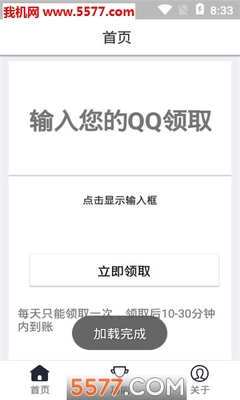 快乐工具箱安卓版 v2.1.04