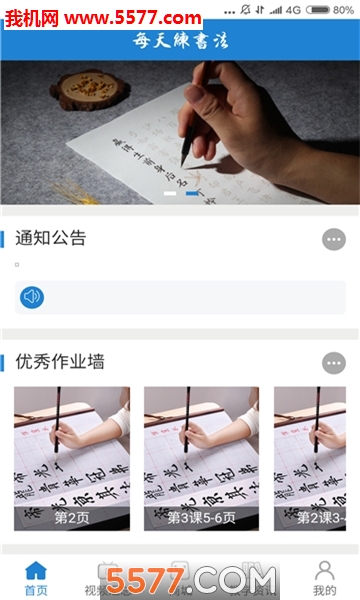 ÿ�����鷨��׿���ͼ1