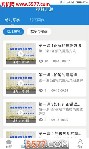 ÿ�����鷨��׿���ͼ2