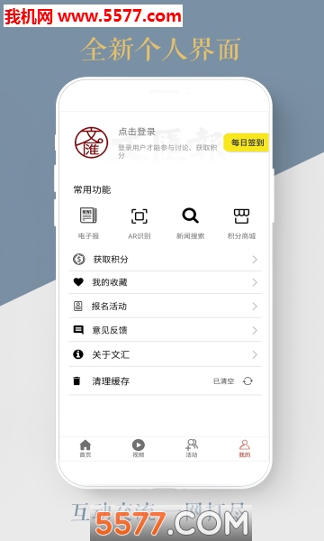 文汇官方app截图1