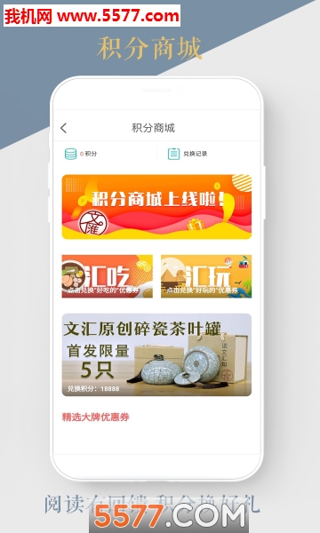 文汇官方app截图2