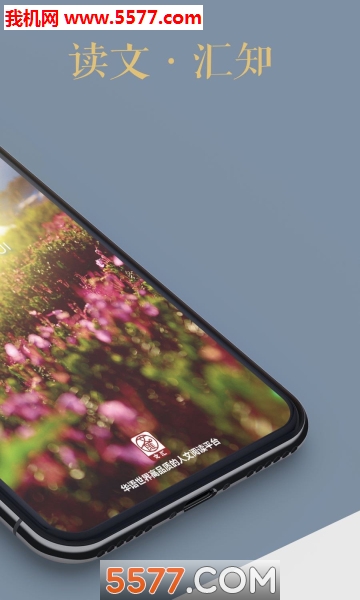 文汇官方app截图3