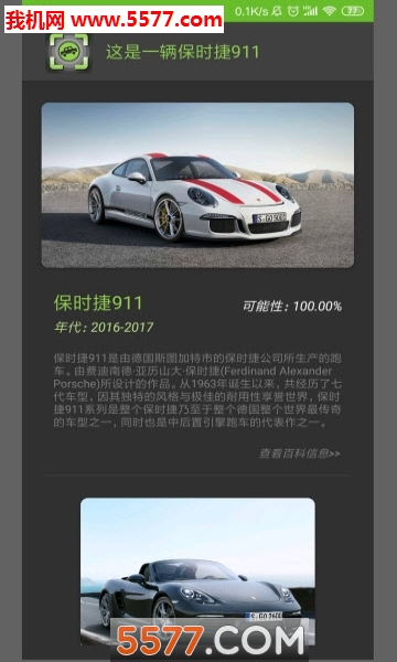 ����ʶ��ϵͳapp��ͼ1