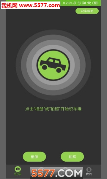 ����ʶ��ϵͳapp��ͼ2