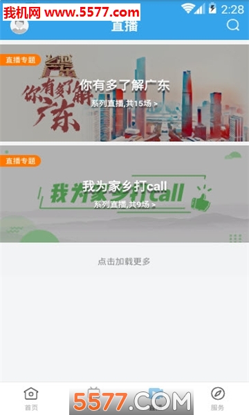 ���ͨ�ͻ��˽�ͼ0