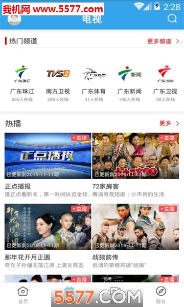 ���ͨ�ͻ��˽�ͼ1