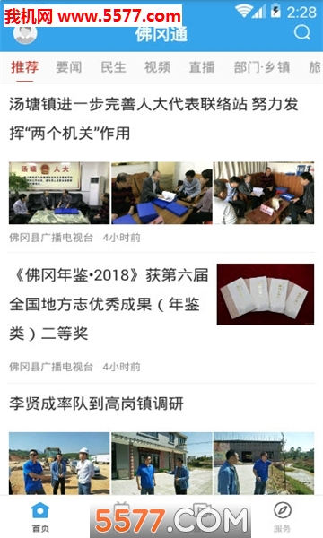 ���ͨ�ͻ��˽�ͼ2