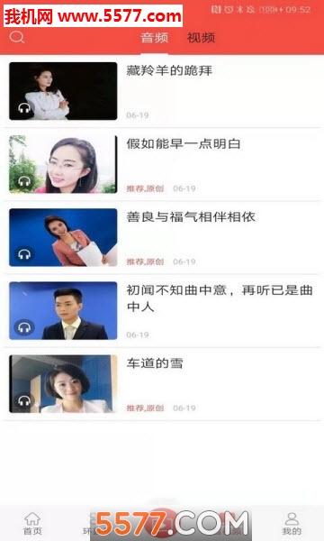 �»��ݿͻ��˽�ͼ1